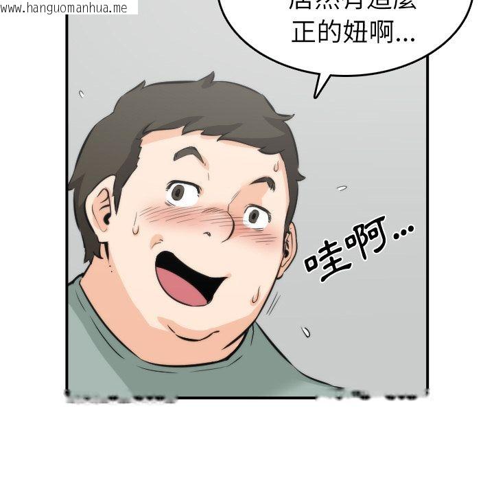 韩国漫画色花穴/金手指韩漫_色花穴/金手指-第31话在线免费阅读-韩国漫画-第14张图片