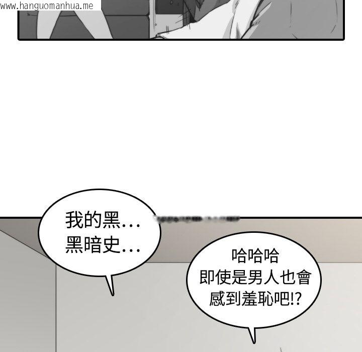 韩国漫画色花穴/金手指韩漫_色花穴/金手指-第13话在线免费阅读-韩国漫画-第60张图片