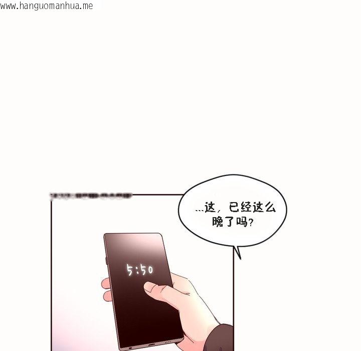 韩国漫画秘香韩漫_秘香-第46话在线免费阅读-韩国漫画-第1张图片