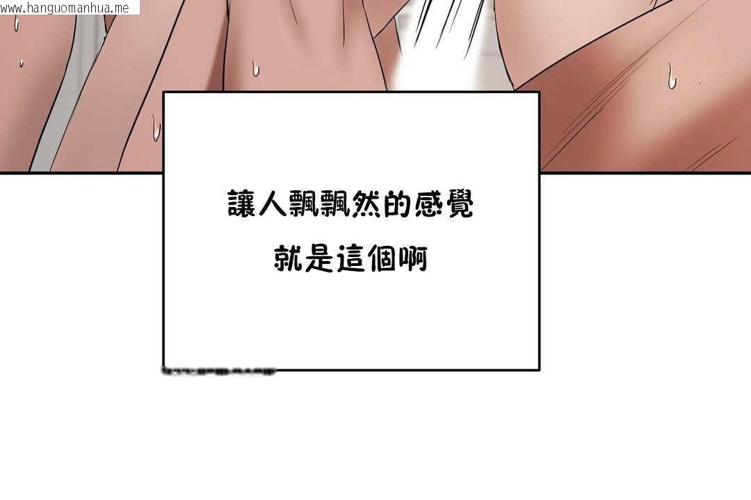 韩国漫画性教育/独家培训/培训之春/Sex-lesson韩漫_性教育/独家培训/培训之春/Sex-lesson-第15话在线免费阅读-韩国漫画-第155张图片