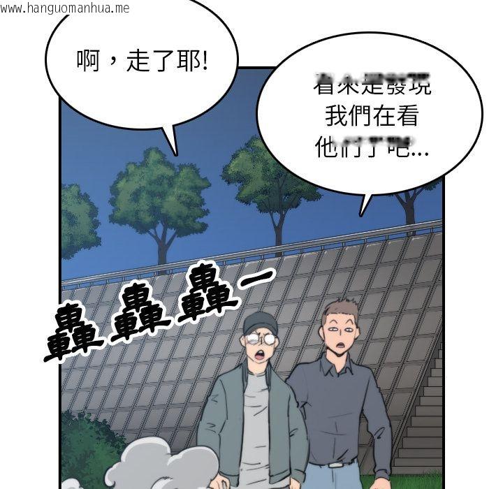 韩国漫画色花穴/金手指韩漫_色花穴/金手指-第37话在线免费阅读-韩国漫画-第68张图片