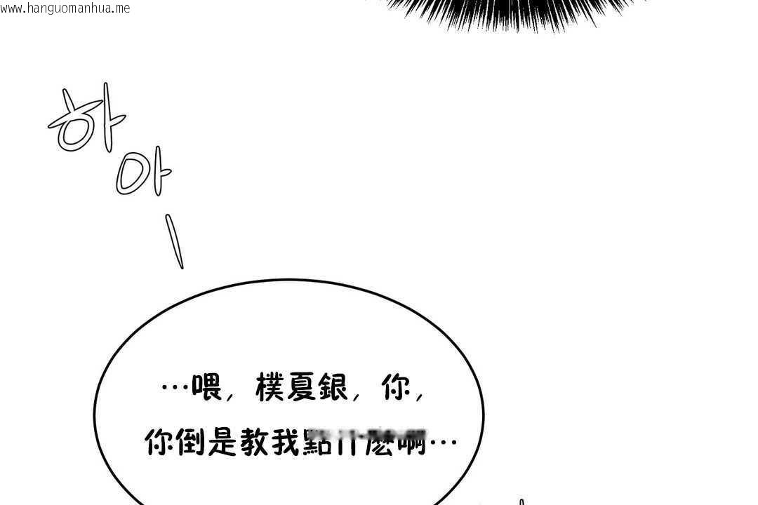 韩国漫画性教育/独家培训/培训之春/Sex-lesson韩漫_性教育/独家培训/培训之春/Sex-lesson-第11话在线免费阅读-韩国漫画-第133张图片