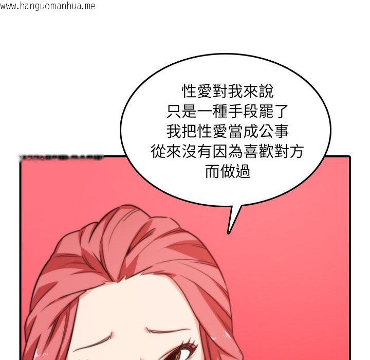 韩国漫画色花穴/金手指韩漫_色花穴/金手指-第47话在线免费阅读-韩国漫画-第55张图片