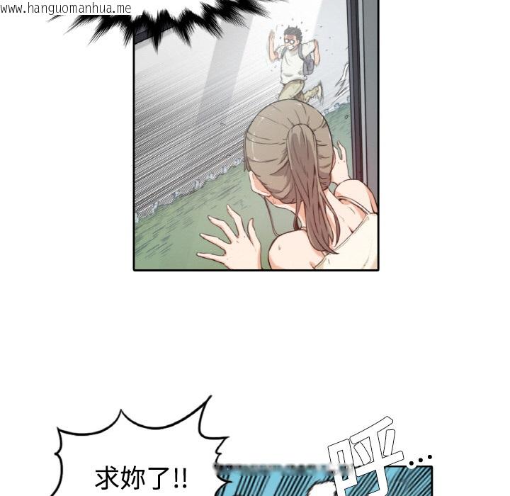 韩国漫画色花穴/金手指韩漫_色花穴/金手指-第2话在线免费阅读-韩国漫画-第69张图片