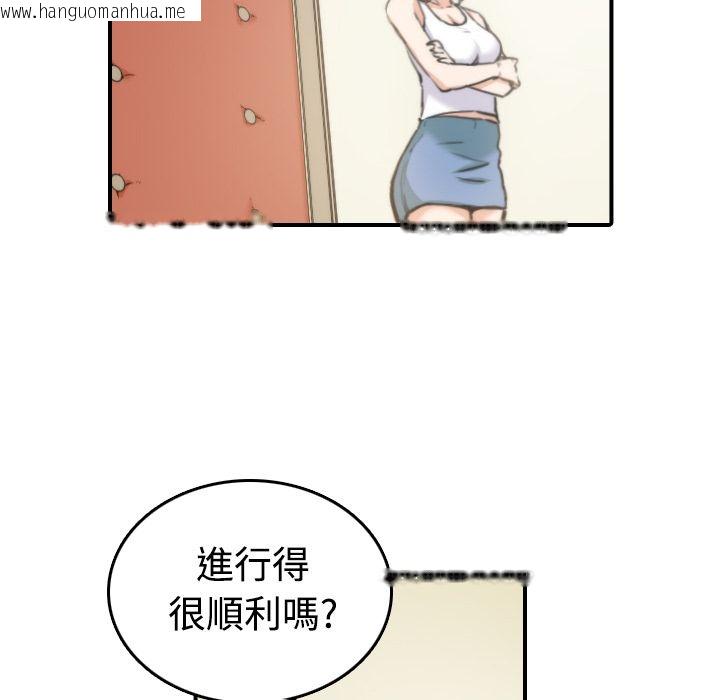 韩国漫画色花穴/金手指韩漫_色花穴/金手指-第17话在线免费阅读-韩国漫画-第6张图片