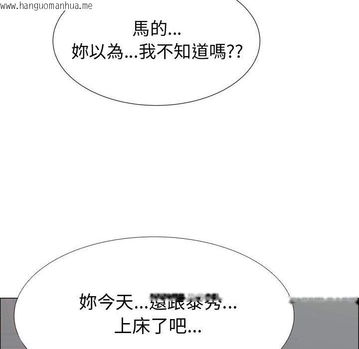 韩国漫画只为满足你/共享计划/狩猎之路：代理爱情韩漫_只为满足你/共享计划/狩猎之路：代理爱情-第43话在线免费阅读-韩国漫画-第75张图片