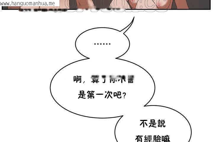 韩国漫画性教育/独家培训/培训之春/Sex-lesson韩漫_性教育/独家培训/培训之春/Sex-lesson-第9话在线免费阅读-韩国漫画-第100张图片