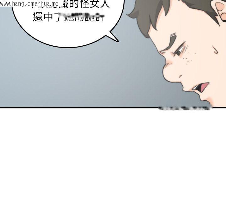 韩国漫画色花穴/金手指韩漫_色花穴/金手指-第45话在线免费阅读-韩国漫画-第21张图片