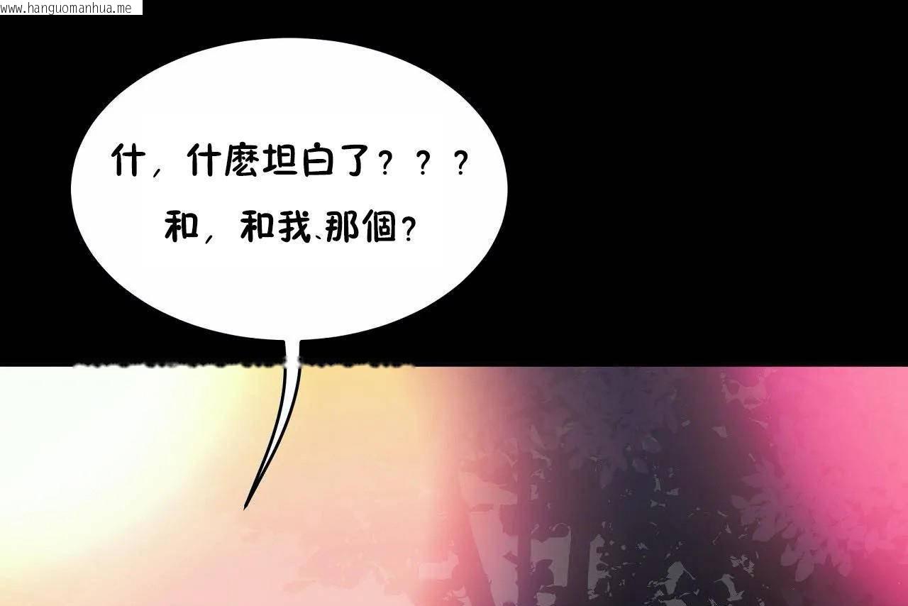 韩国漫画性教育/独家培训/培训之春/Sex-lesson韩漫_性教育/独家培训/培训之春/Sex-lesson-第46话在线免费阅读-韩国漫画-第67张图片