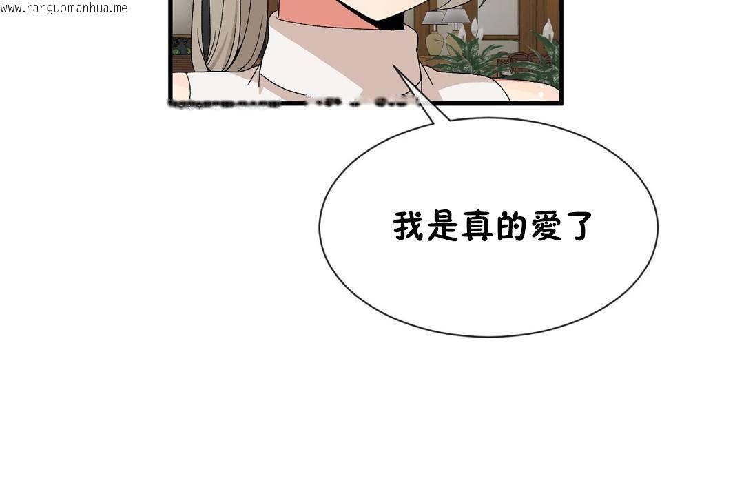 韩国漫画男公关与富家女/Deceptions/特殊宴会-五夫人/Host到金汤匙/金汤匙韩漫_男公关与富家女/Deceptions/特殊宴会-五夫人/Host到金汤匙/金汤匙-第63话在线免费阅读-韩国漫画-第121张图片