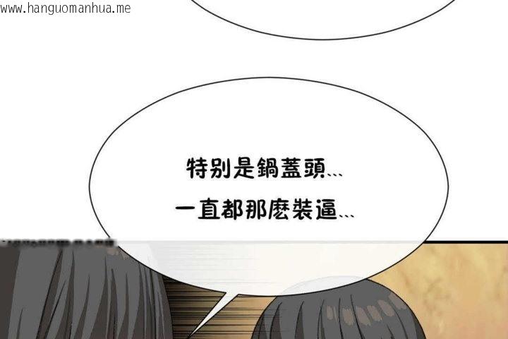 韩国漫画男公关与富家女/Deceptions/特殊宴会-五夫人/Host到金汤匙/金汤匙韩漫_男公关与富家女/Deceptions/特殊宴会-五夫人/Host到金汤匙/金汤匙-第23话在线免费阅读-韩国漫画-第101张图片