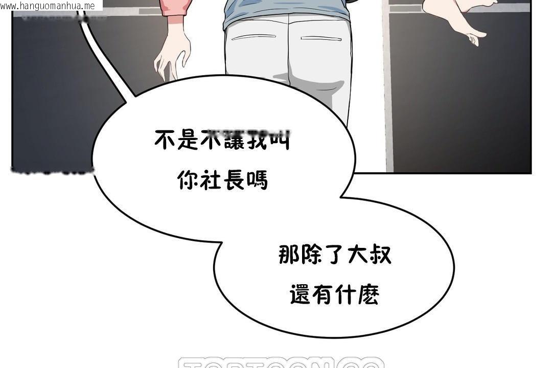 韩国漫画性教育/独家培训/培训之春/Sex-lesson韩漫_性教育/独家培训/培训之春/Sex-lesson-第36话在线免费阅读-韩国漫画-第111张图片