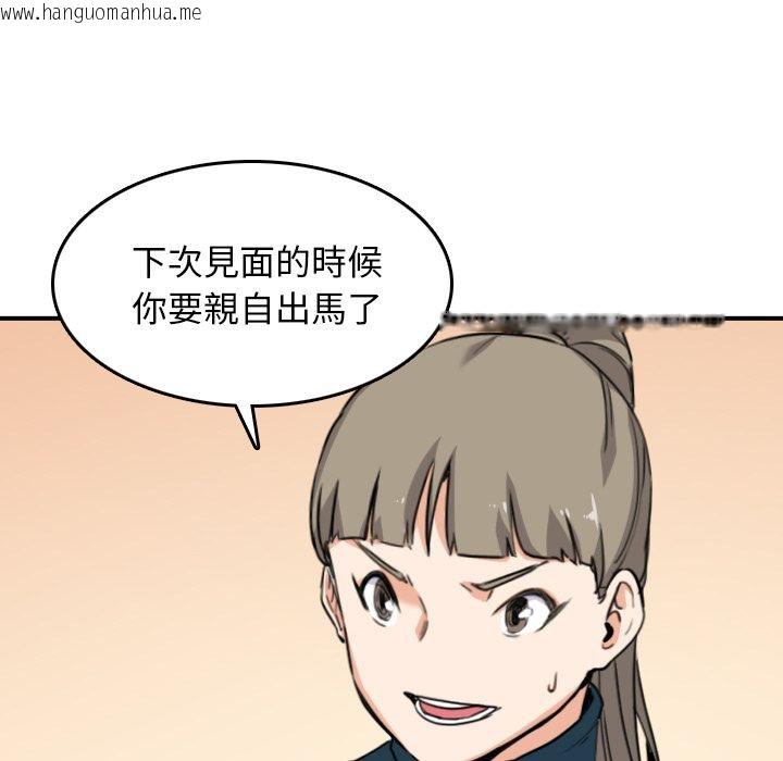 韩国漫画色花穴/金手指韩漫_色花穴/金手指-第51话在线免费阅读-韩国漫画-第61张图片