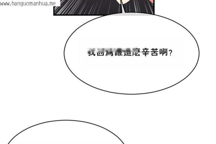 韩国漫画男公关与富家女/Deceptions/特殊宴会-五夫人/Host到金汤匙/金汤匙韩漫_男公关与富家女/Deceptions/特殊宴会-五夫人/Host到金汤匙/金汤匙-第41话在线免费阅读-韩国漫画-第80张图片