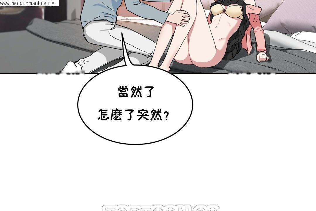 韩国漫画性教育/独家培训/培训之春/Sex-lesson韩漫_性教育/独家培训/培训之春/Sex-lesson-第36话在线免费阅读-韩国漫画-第153张图片