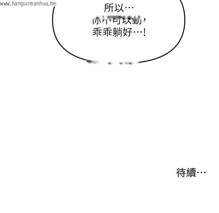 韩国漫画催眠撩法韩漫_催眠撩法-第34话-姐姐今天帮你服务在线免费阅读-韩国漫画-第156张图片