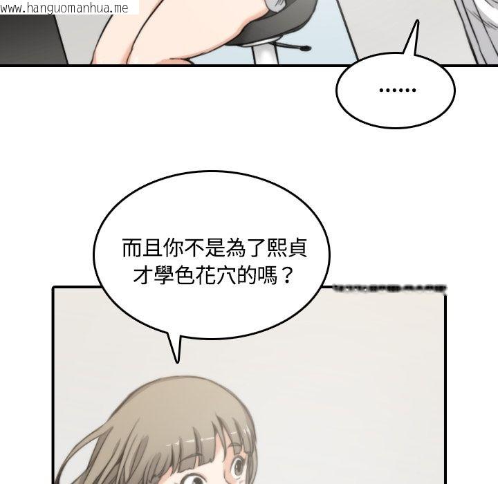 韩国漫画色花穴/金手指韩漫_色花穴/金手指-第13话在线免费阅读-韩国漫画-第23张图片