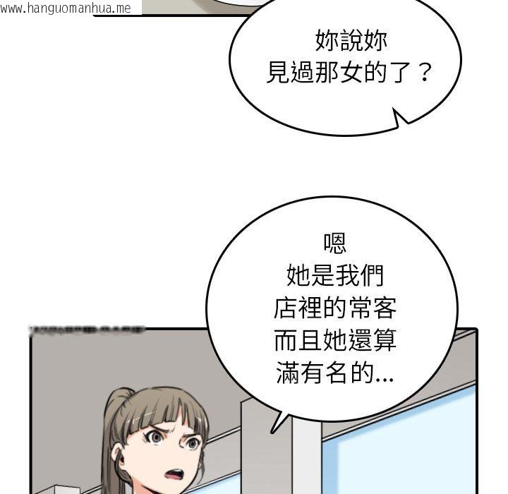 韩国漫画色花穴/金手指韩漫_色花穴/金手指-第46话在线免费阅读-韩国漫画-第70张图片