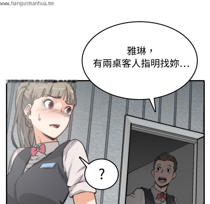 韩国漫画色花穴/金手指韩漫_色花穴/金手指-第6话在线免费阅读-韩国漫画-第81张图片