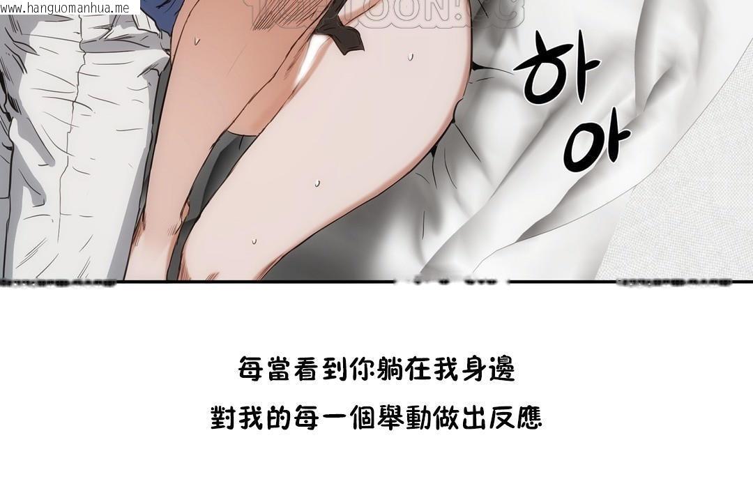 韩国漫画性教育/独家培训/培训之春/Sex-lesson韩漫_性教育/独家培训/培训之春/Sex-lesson-第27话在线免费阅读-韩国漫画-第4张图片