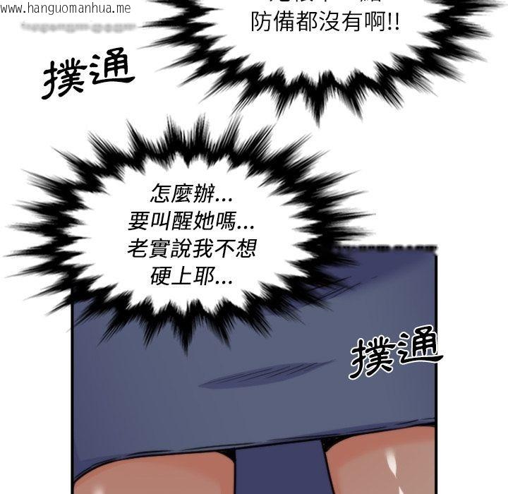 韩国漫画色花穴/金手指韩漫_色花穴/金手指-第33话在线免费阅读-韩国漫画-第65张图片