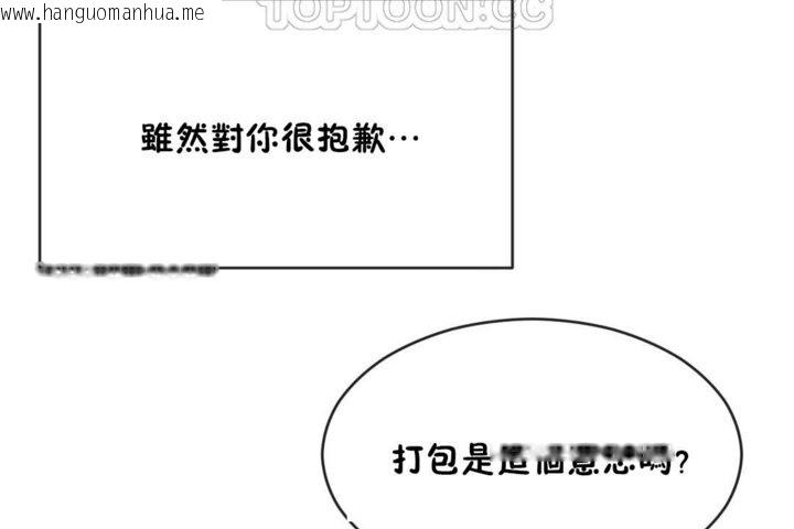 韩国漫画男公关与富家女/Deceptions/特殊宴会-五夫人/Host到金汤匙/金汤匙韩漫_男公关与富家女/Deceptions/特殊宴会-五夫人/Host到金汤匙/金汤匙-第43话在线免费阅读-韩国漫画-第76张图片