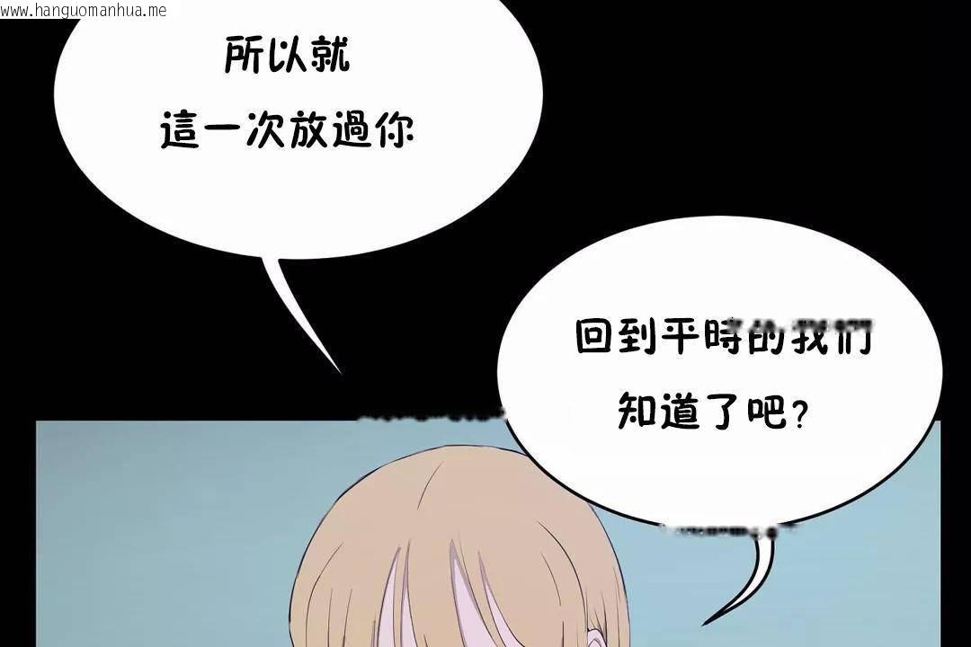 韩国漫画性教育/独家培训/培训之春/Sex-lesson韩漫_性教育/独家培训/培训之春/Sex-lesson-第45话在线免费阅读-韩国漫画-第102张图片