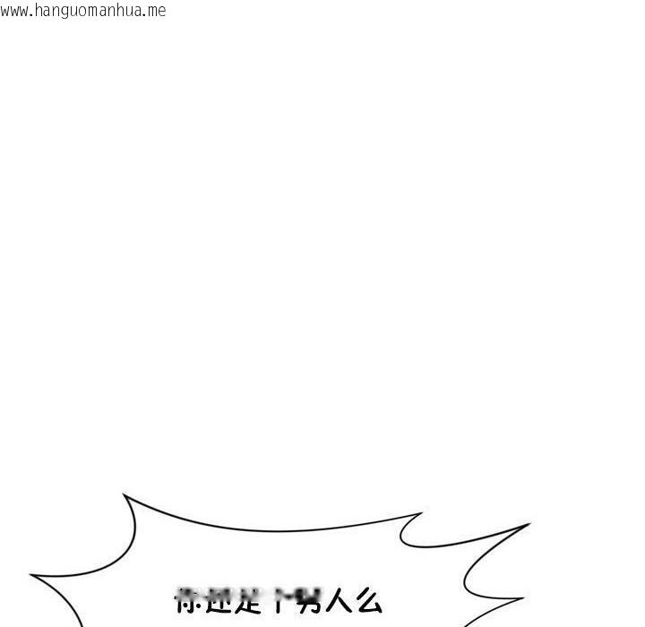 韩国漫画秘香韩漫_秘香-第16话在线免费阅读-韩国漫画-第32张图片