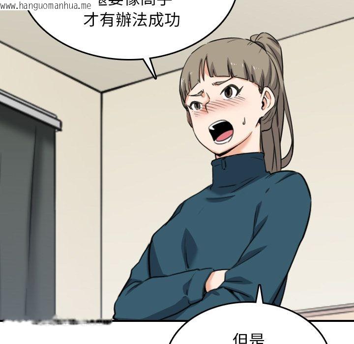 韩国漫画色花穴/金手指韩漫_色花穴/金手指-第51话在线免费阅读-韩国漫画-第73张图片