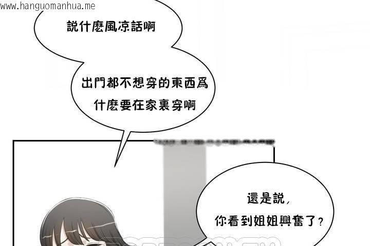 韩国漫画性教育/独家培训/培训之春/Sex-lesson韩漫_性教育/独家培训/培训之春/Sex-lesson-第1话在线免费阅读-韩国漫画-第75张图片