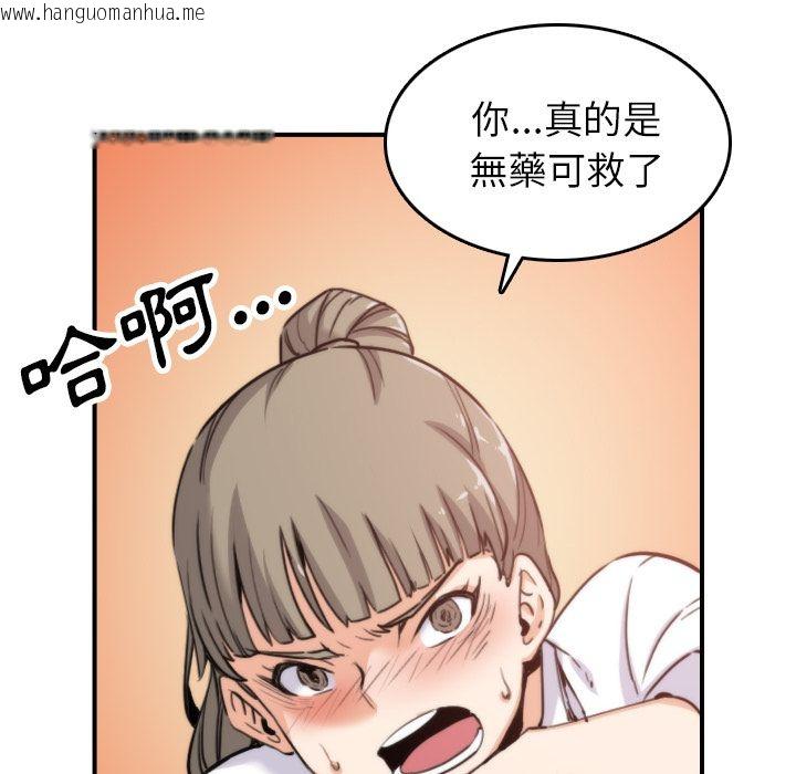 韩国漫画色花穴/金手指韩漫_色花穴/金手指-第41话在线免费阅读-韩国漫画-第52张图片