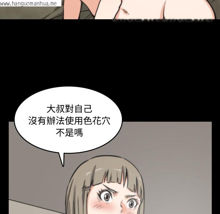 韩国漫画色花穴/金手指韩漫_色花穴/金手指-第21话在线免费阅读-韩国漫画-第49张图片