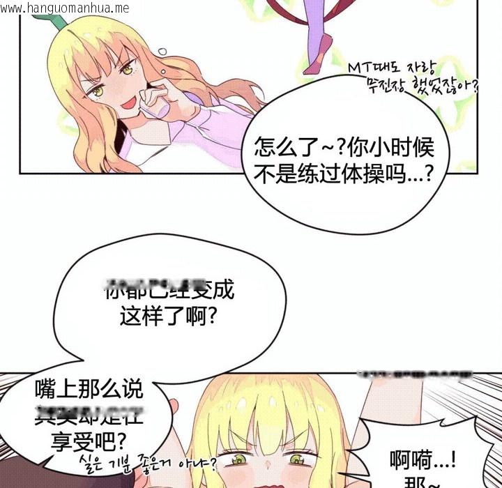 韩国漫画秘香韩漫_秘香-第44话在线免费阅读-韩国漫画-第72张图片