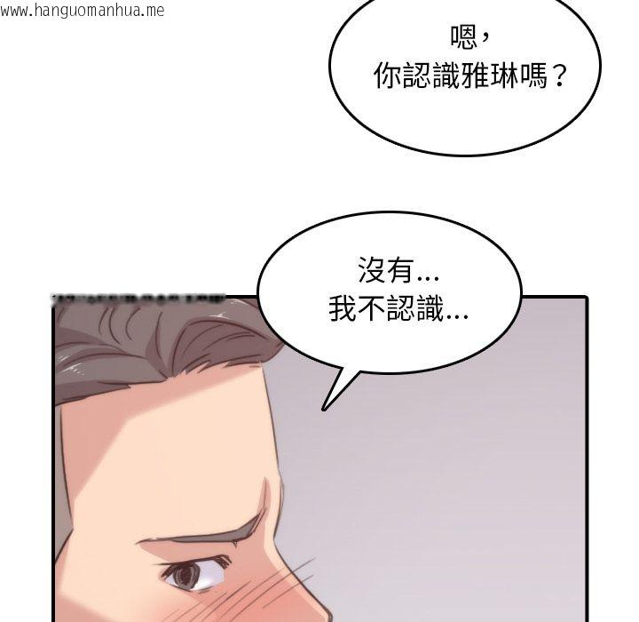 韩国漫画色花穴/金手指韩漫_色花穴/金手指-第57话在线免费阅读-韩国漫画-第46张图片