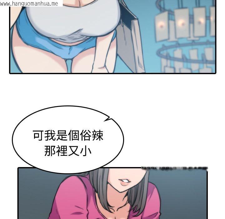 韩国漫画色花穴/金手指韩漫_色花穴/金手指-第19话在线免费阅读-韩国漫画-第36张图片