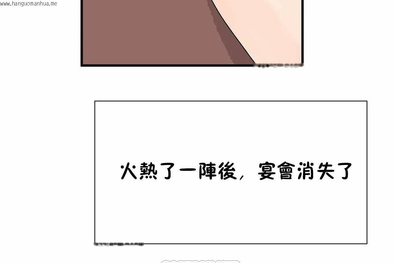 韩国漫画男公关与富家女/Deceptions/特殊宴会-五夫人/Host到金汤匙/金汤匙韩漫_男公关与富家女/Deceptions/特殊宴会-五夫人/Host到金汤匙/金汤匙-第72话在线免费阅读-韩国漫画-第249张图片