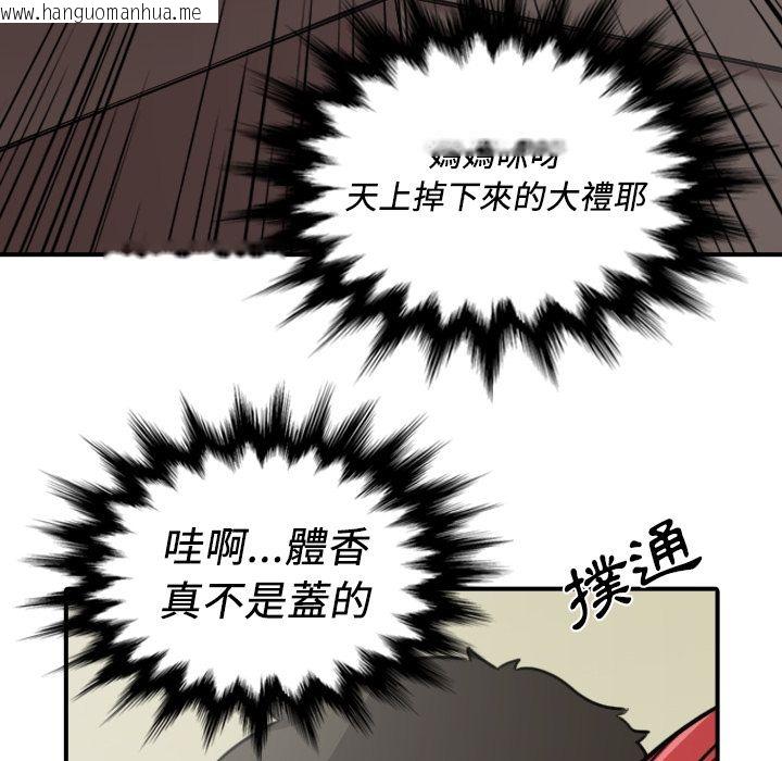 韩国漫画色花穴/金手指韩漫_色花穴/金手指-第33话在线免费阅读-韩国漫画-第51张图片