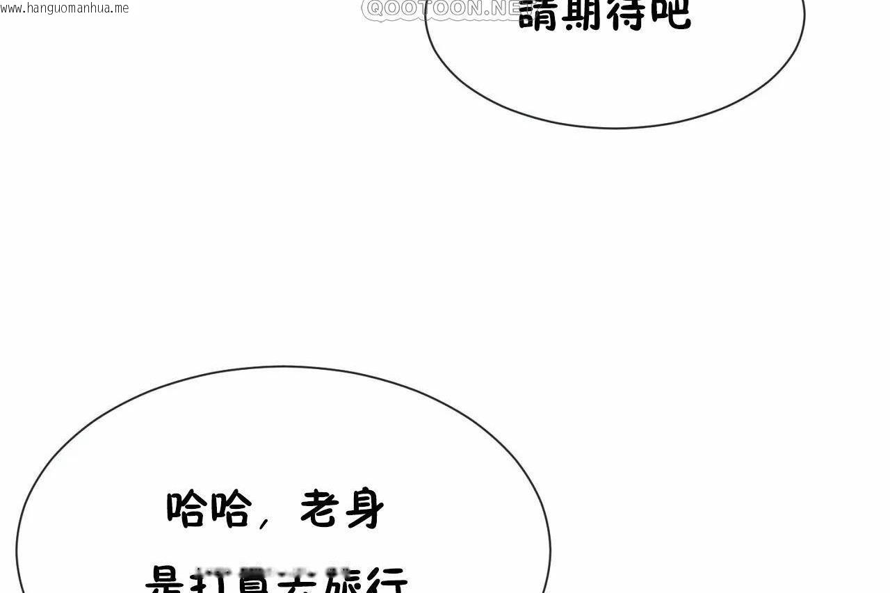 韩国漫画男公关与富家女/Deceptions/特殊宴会-五夫人/Host到金汤匙/金汤匙韩漫_男公关与富家女/Deceptions/特殊宴会-五夫人/Host到金汤匙/金汤匙-第72话在线免费阅读-韩国漫画-第226张图片