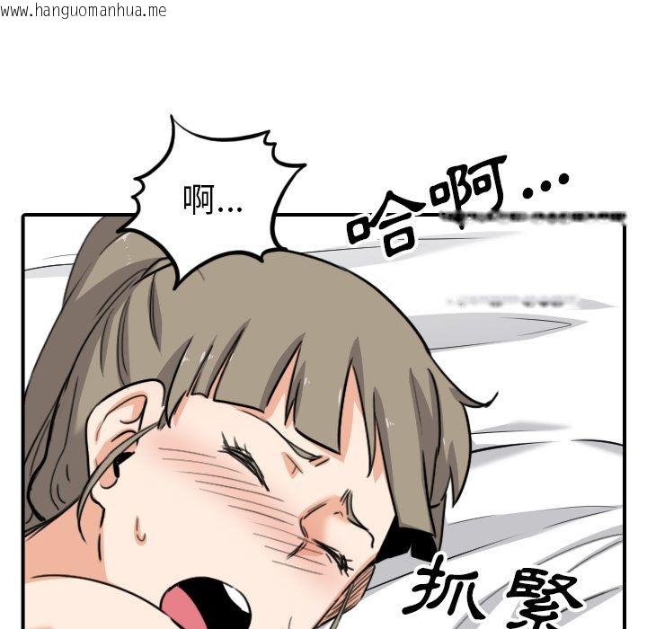 韩国漫画色花穴/金手指韩漫_色花穴/金手指-第58话在线免费阅读-韩国漫画-第63张图片