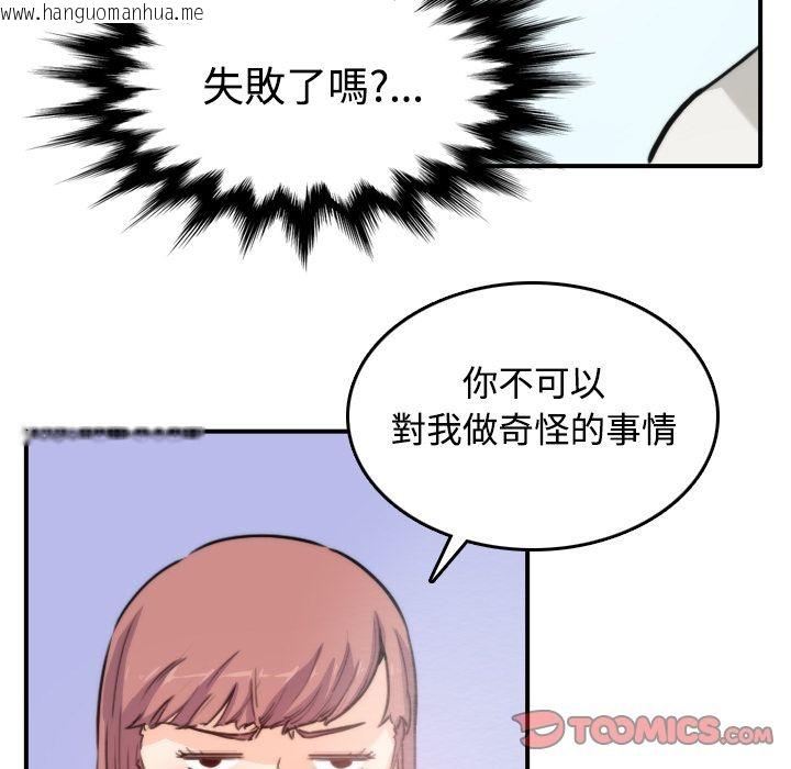 韩国漫画色花穴/金手指韩漫_色花穴/金手指-第7话在线免费阅读-韩国漫画-第48张图片