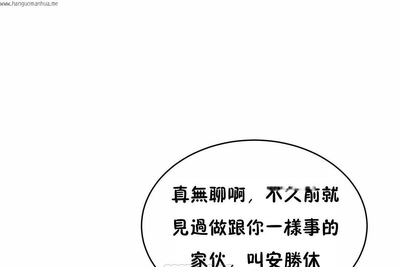 韩国漫画性教育/独家培训/培训之春/Sex-lesson韩漫_性教育/独家培训/培训之春/Sex-lesson-第46话在线免费阅读-韩国漫画-第159张图片