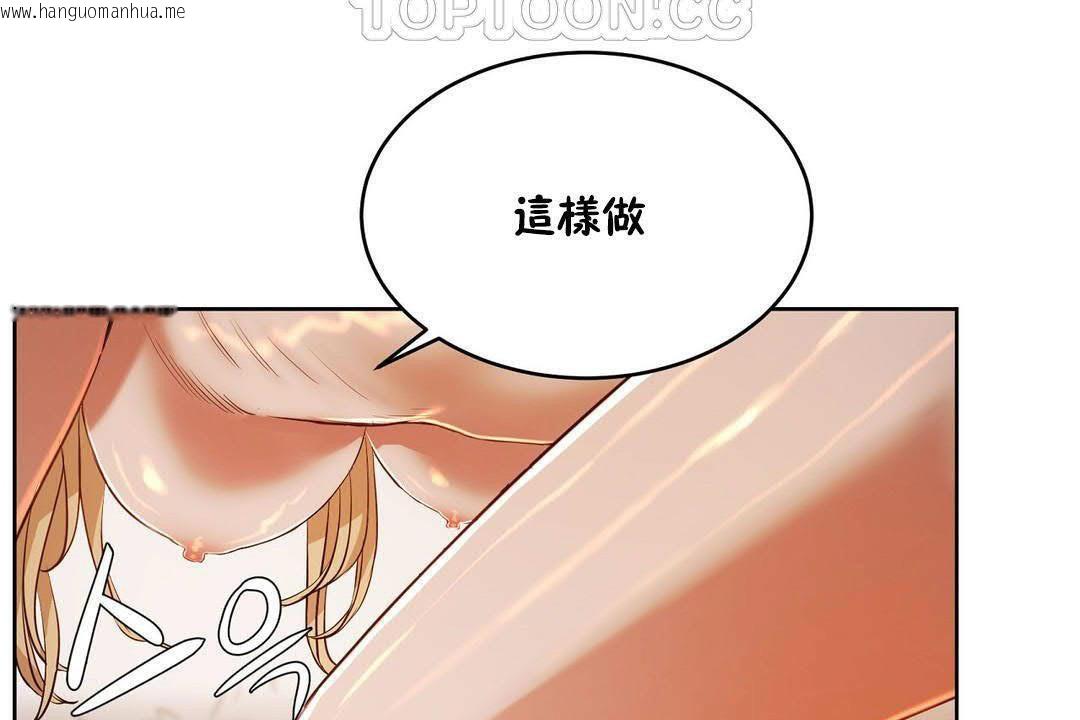 韩国漫画性教育/独家培训/培训之春/Sex-lesson韩漫_性教育/独家培训/培训之春/Sex-lesson-第19话在线免费阅读-韩国漫画-第10张图片