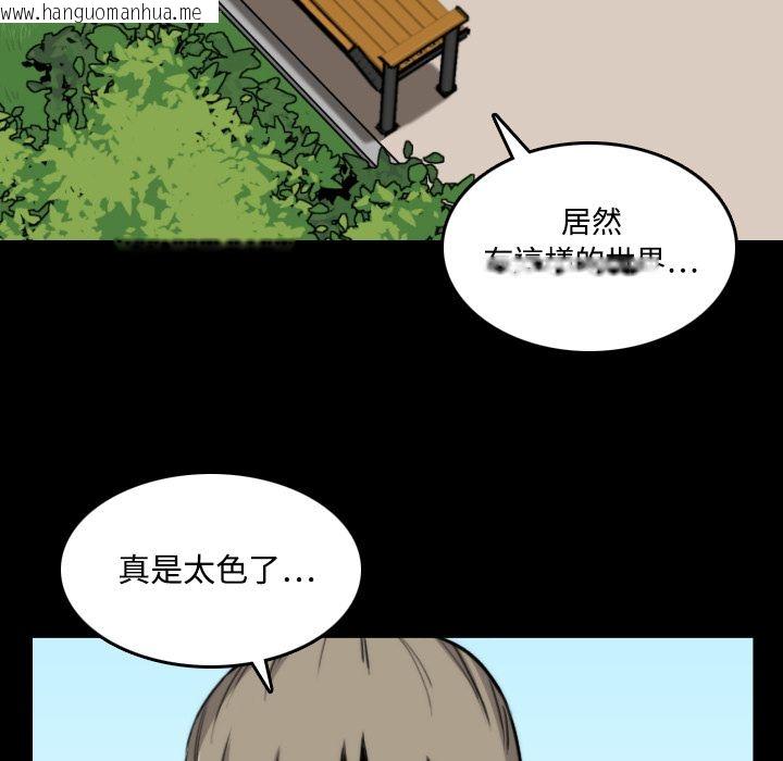 韩国漫画色花穴/金手指韩漫_色花穴/金手指-第20话在线免费阅读-韩国漫画-第17张图片