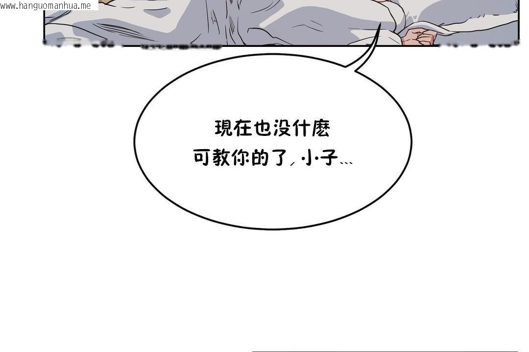 韩国漫画性教育/独家培训/培训之春/Sex-lesson韩漫_性教育/独家培训/培训之春/Sex-lesson-第28话在线免费阅读-韩国漫画-第8张图片