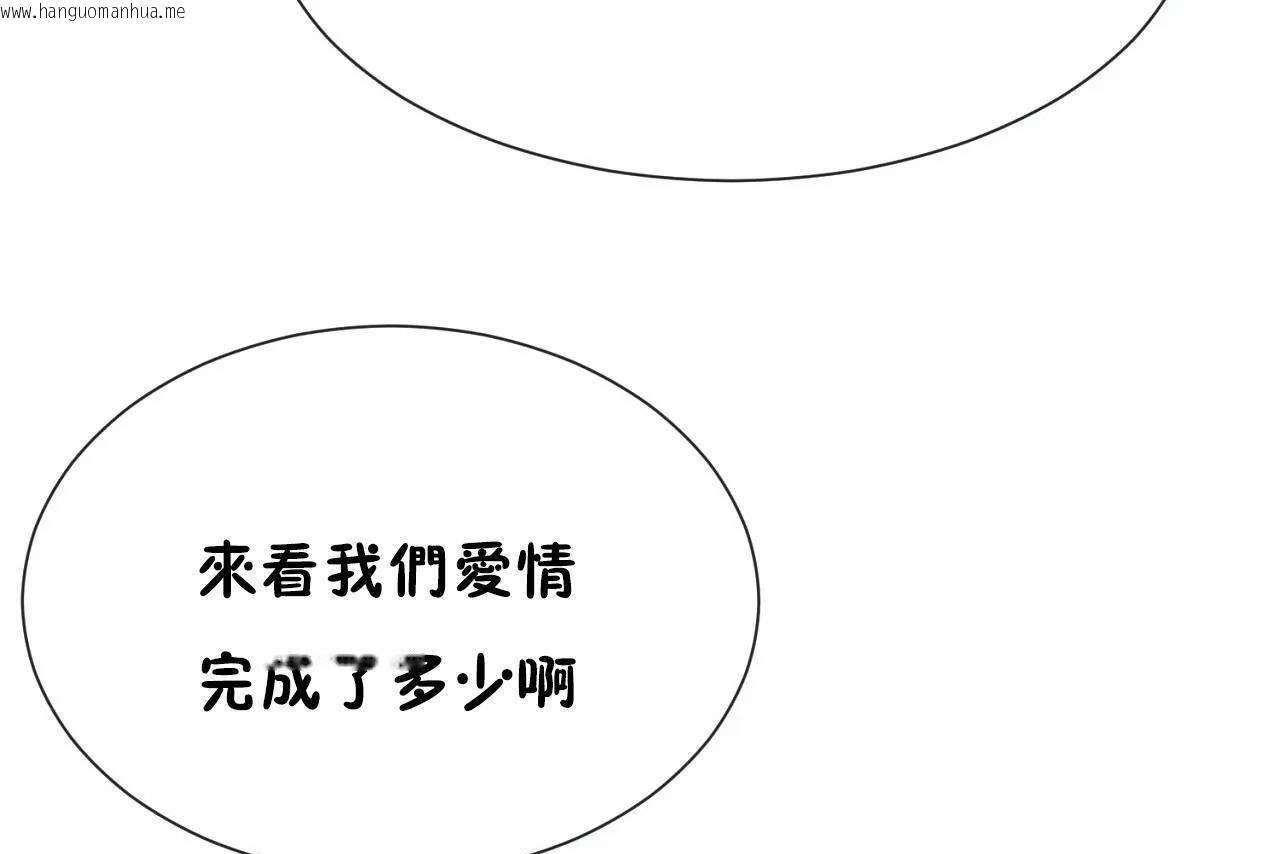 韩国漫画男公关与富家女/Deceptions/特殊宴会-五夫人/Host到金汤匙/金汤匙韩漫_男公关与富家女/Deceptions/特殊宴会-五夫人/Host到金汤匙/金汤匙-第72话在线免费阅读-韩国漫画-第301张图片