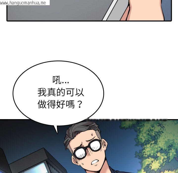 韩国漫画色花穴/金手指韩漫_色花穴/金手指-第48话在线免费阅读-韩国漫画-第22张图片