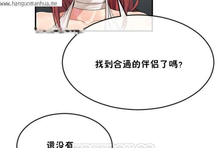 韩国漫画男公关与富家女/Deceptions/特殊宴会-五夫人/Host到金汤匙/金汤匙韩漫_男公关与富家女/Deceptions/特殊宴会-五夫人/Host到金汤匙/金汤匙-第31话在线免费阅读-韩国漫画-第81张图片