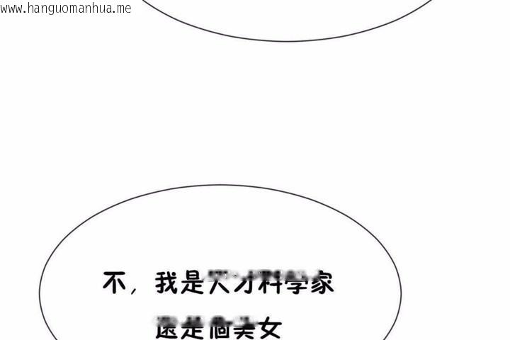 韩国漫画男公关与富家女/Deceptions/特殊宴会-五夫人/Host到金汤匙/金汤匙韩漫_男公关与富家女/Deceptions/特殊宴会-五夫人/Host到金汤匙/金汤匙-第58话在线免费阅读-韩国漫画-第55张图片