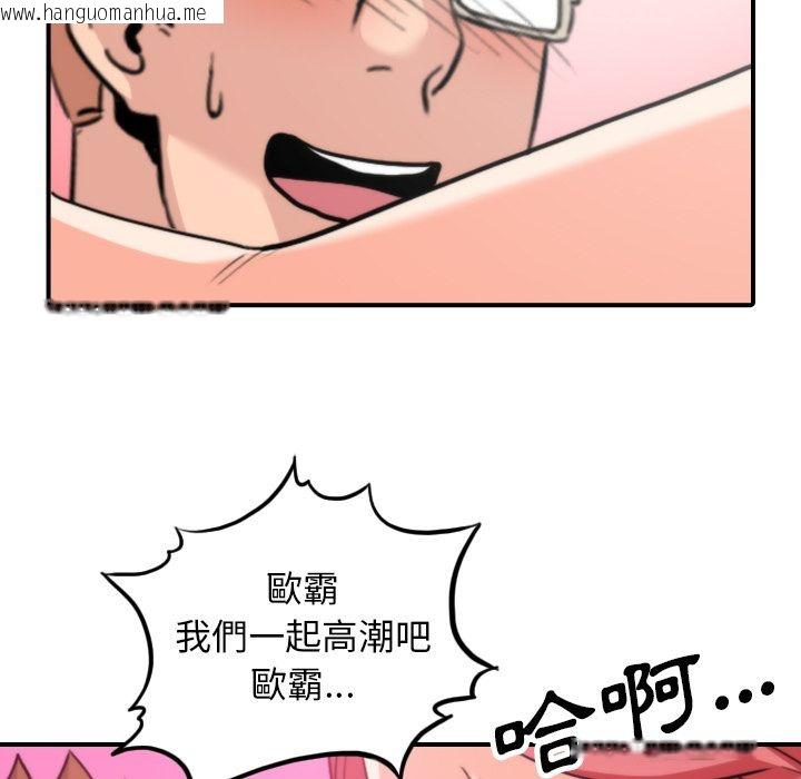 韩国漫画色花穴/金手指韩漫_色花穴/金手指-第44话在线免费阅读-韩国漫画-第51张图片