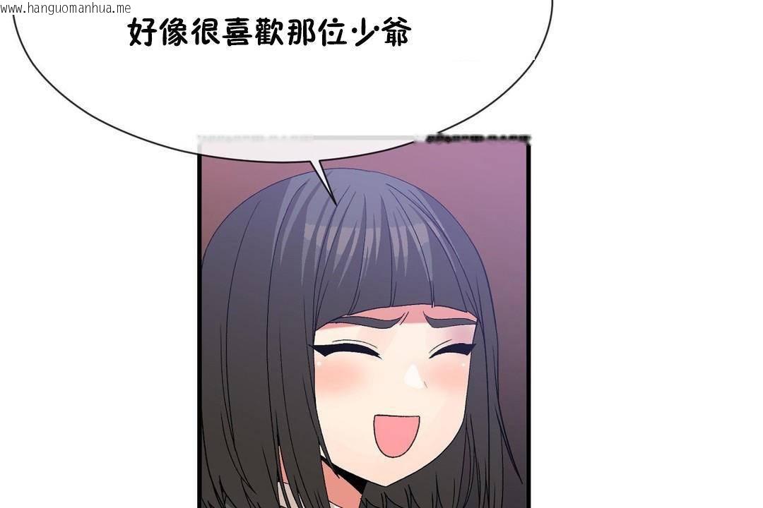 韩国漫画男公关与富家女/Deceptions/特殊宴会-五夫人/Host到金汤匙/金汤匙韩漫_男公关与富家女/Deceptions/特殊宴会-五夫人/Host到金汤匙/金汤匙-第62话在线免费阅读-韩国漫画-第54张图片